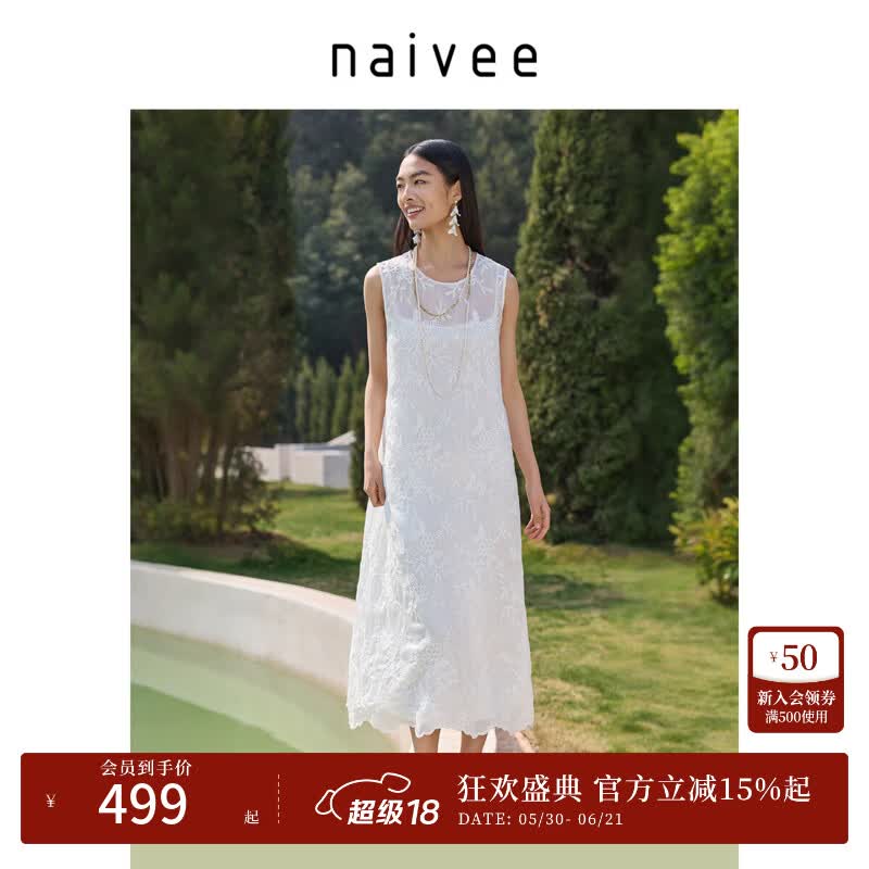 纳薇（naivee）【精致绳绣】商场同款夏季新款小白裙圆领无袖两件套显瘦连衣裙 白色 M