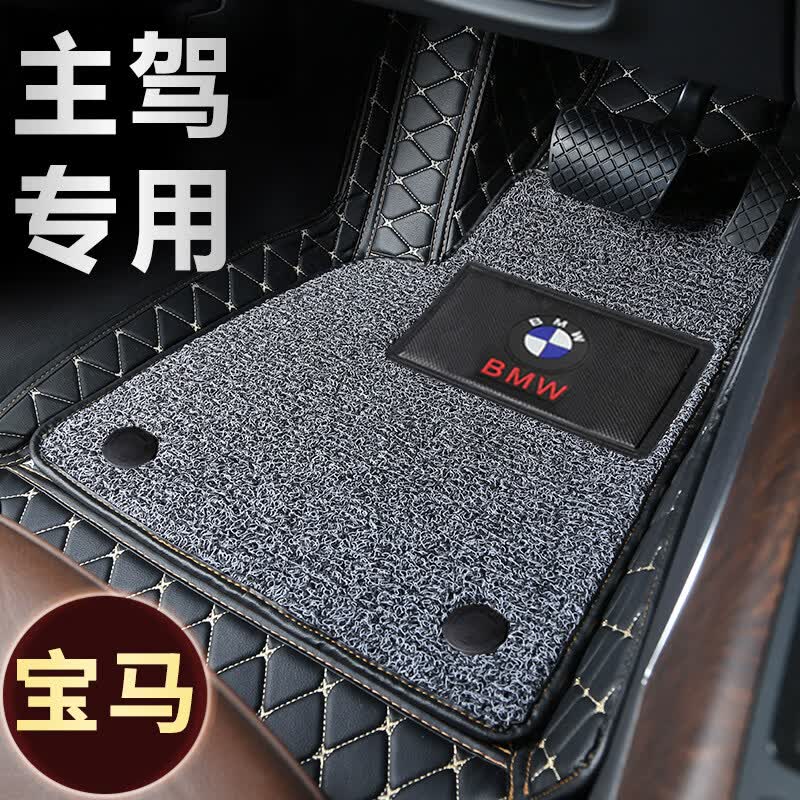 卡瑟龙适用于BMW主驾驶汽车丝圈脚垫320li 525li X1 X3 X5 X2 118i ix3 [主驾-上下两层]黑皮米线+灰色丝