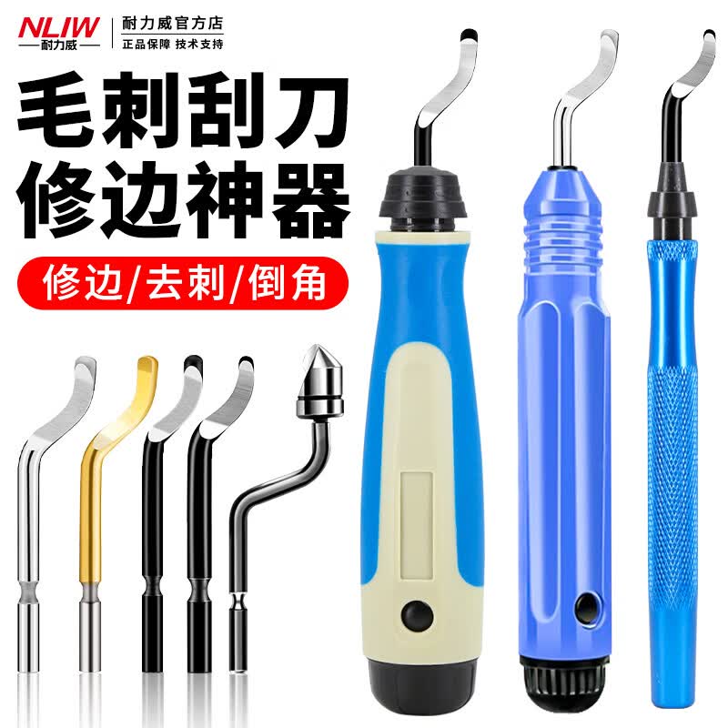 耐力威（NLW）不锈钢去毛刺刮刀手动修边刀器刀片工具倒角神器塑料金属铜管刮刀 笔式款单刀柄【含刀片三个】