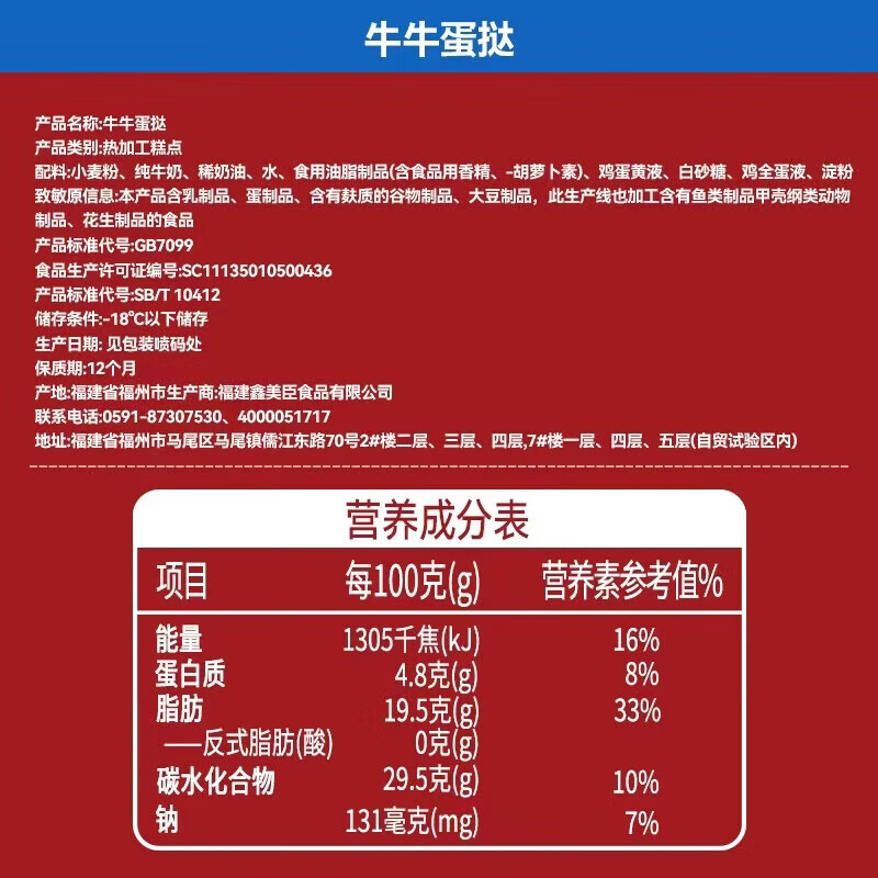 小萨牛牛蛋挞速食微波空气炸锅酥脆蛋挞皮烘培食材家庭烘焙甜点蛋挞下午茶 花挞蛋挞6个(原味)
