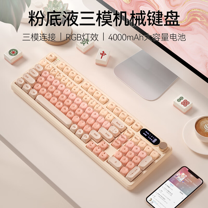 B.O.W航世G98粉底液无线蓝牙有线三模机械键盘女生高颜值客制化RGB背光游戏办公电脑笔记本通用