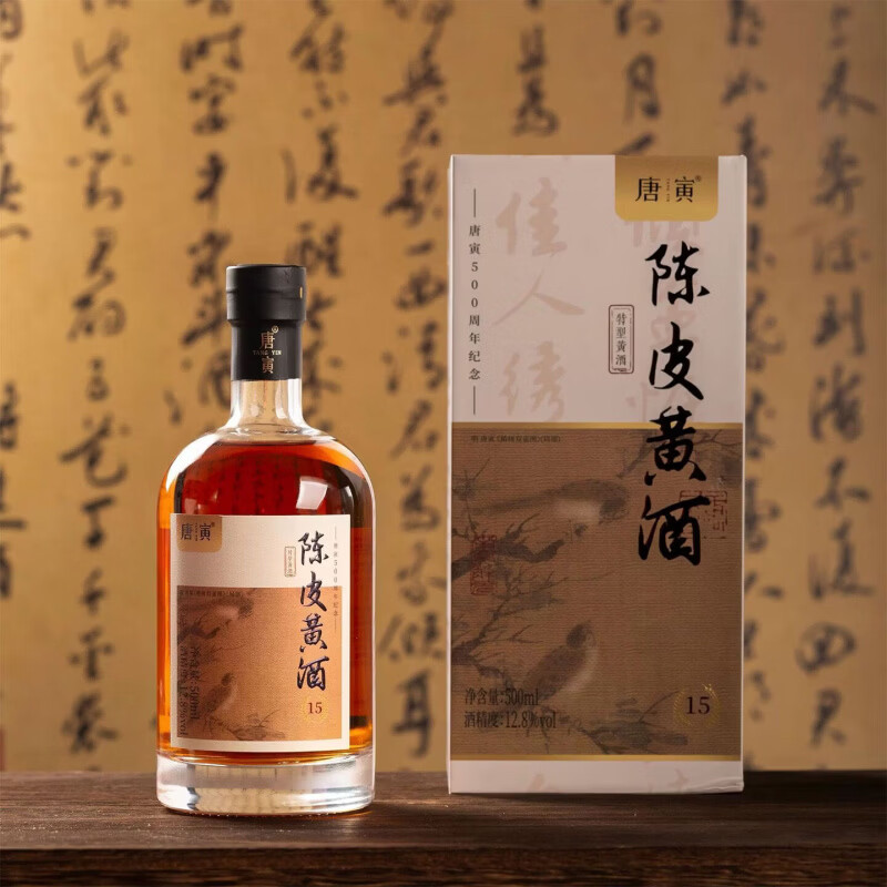 同里红唐寅陈皮黄半干花雕苏州味道新会陈皮 陈皮黄 1L 2瓶 礼盒装