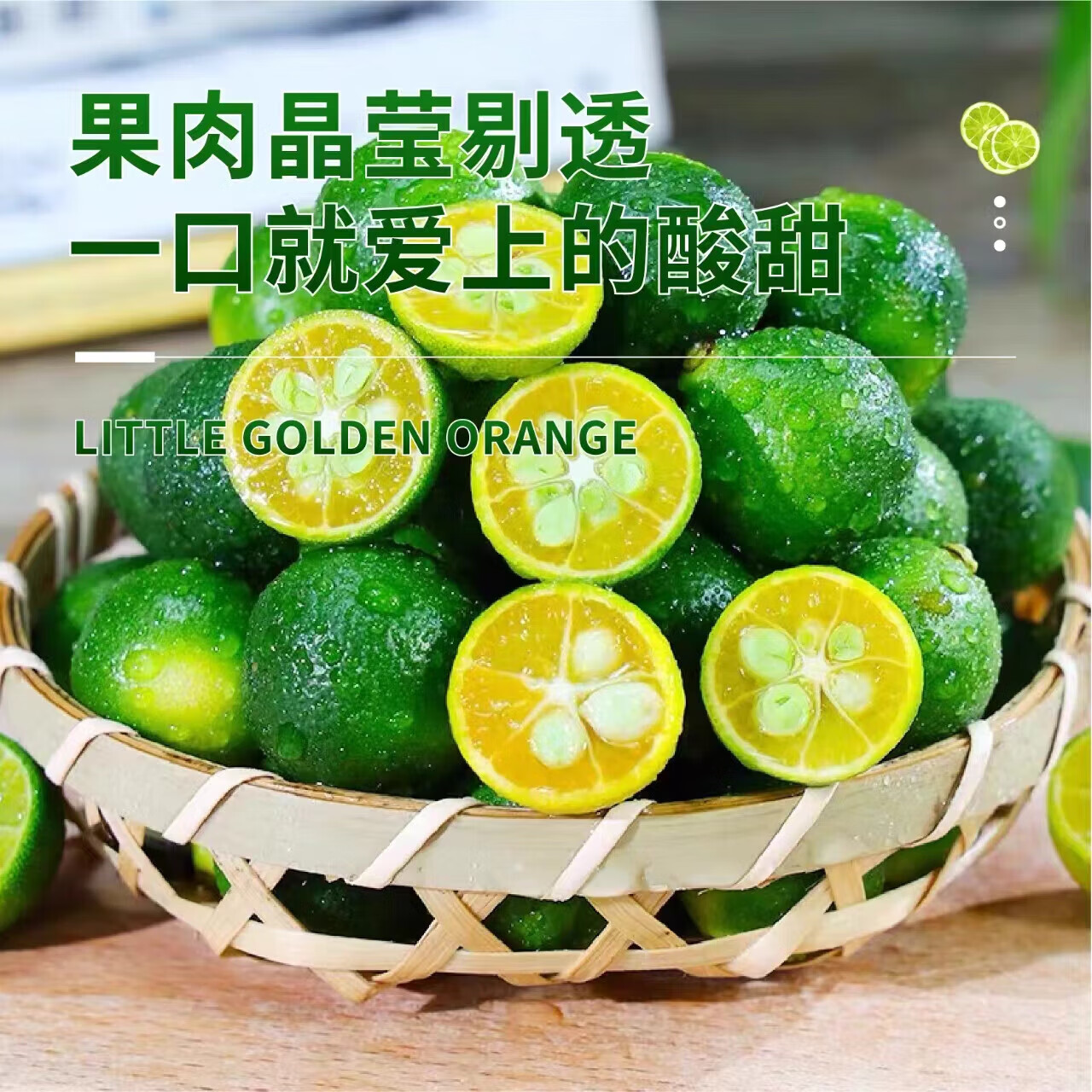 海南小金桔 新鲜水果 2斤大果(10g-20g)