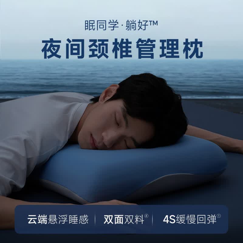 眠同学深睡枕 护颈椎助睡眠记忆棉枕头成人夏天男士专用枕芯一对 适合男生丨10cm标准款（含1个枕套）