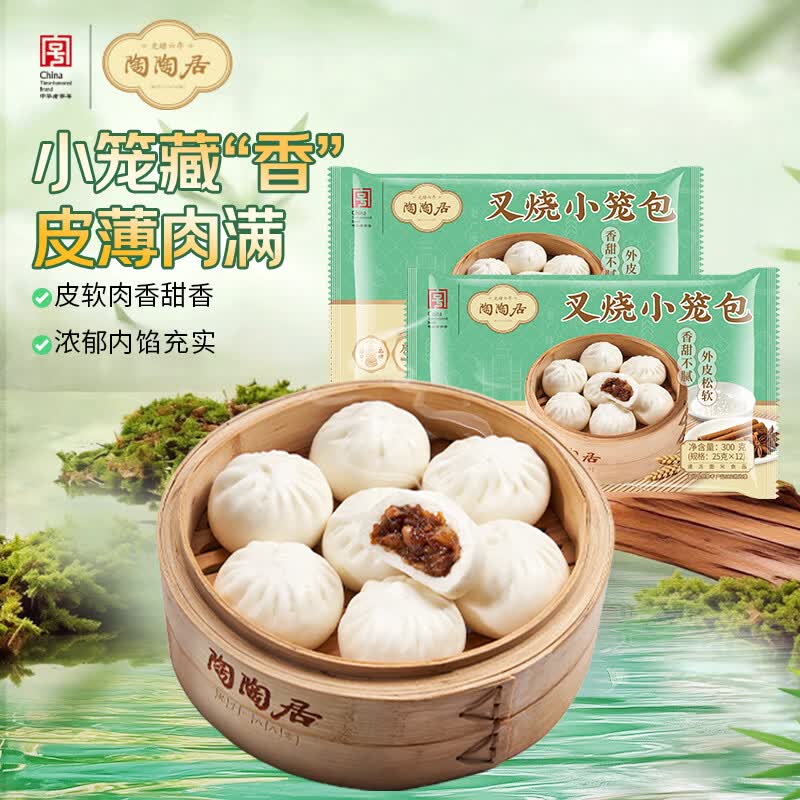 陶陶居叉烧小笼包600g 共24个 广式早餐广州茶楼点心速冻半成品