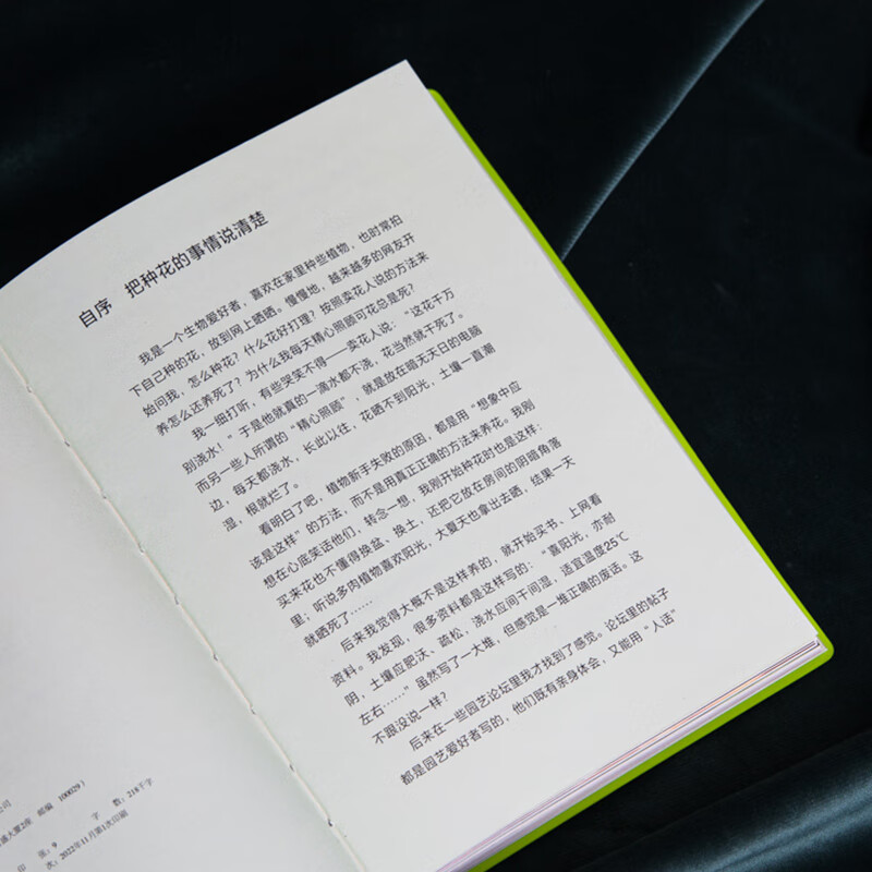 (包邮)中国国家地理海错图笔记系列、掌中花园、我的昆虫学入门书:无穷小亮讲昆虫 博物君狐主任张辰亮科普读物图书 新版(赠Q版小亮便利贴)掌中花园