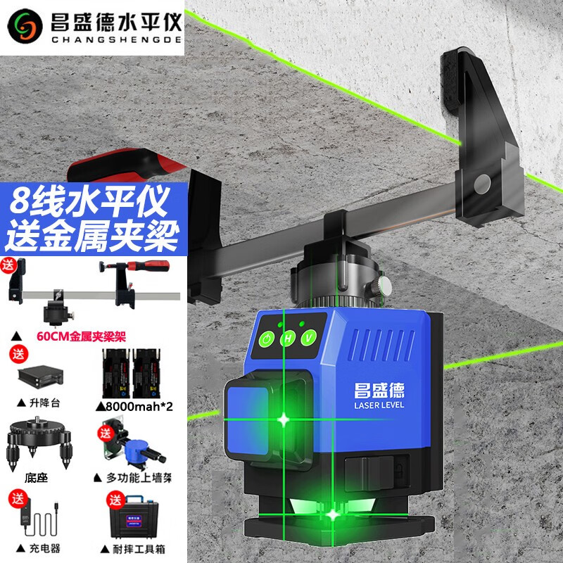 昌盛德 贴墙贴地一体红外线水平仪绿光高精度迷你激光平水仪铺地两用