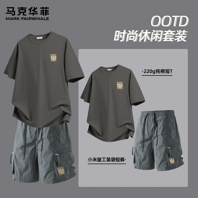 马克华菲（MARK FAIRWHALE）夏季新款纯棉短袖T恤工装短裤套装宽松挺括亲肤透气休闲两件套男