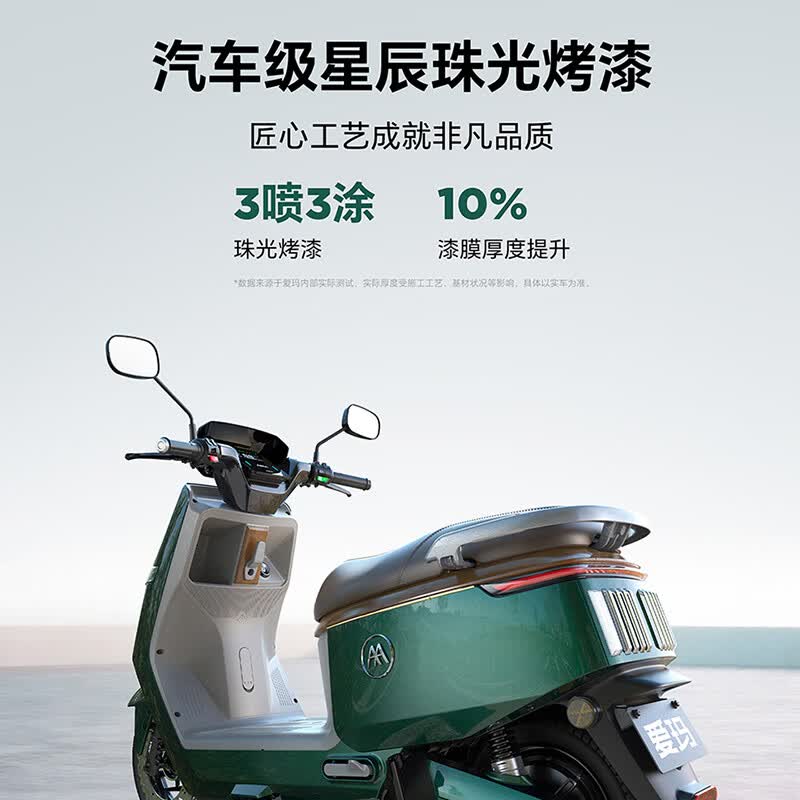 爱玛(AIMA)【周杰伦代言】爱玛仰望A5豪华版电动车72V长续航大功率时尚电动摩托车 智尚灰 峰值2400W电机/前后碟刹制动 72V 37Ah 超威/天能铅酸石墨烯电池