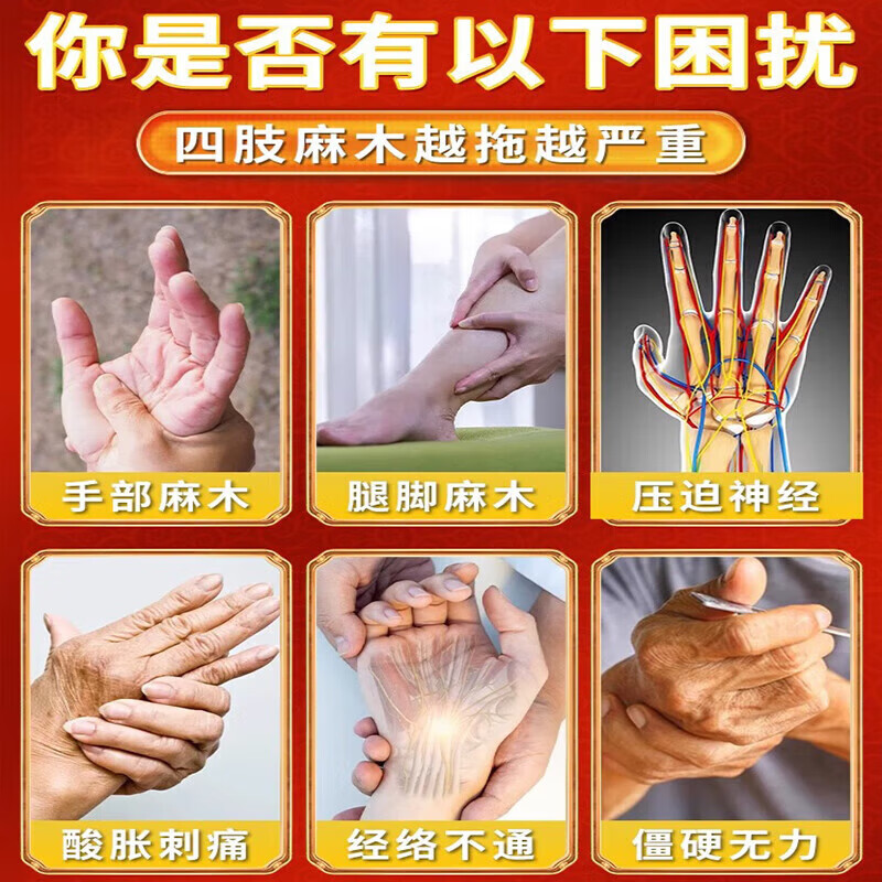 汉草安手脚麻木膏药手麻木的压迫神经痛活血僵硬手麻手胀手疼腿麻腿麻 特效膏1盒 【标准】风湿麻木正品