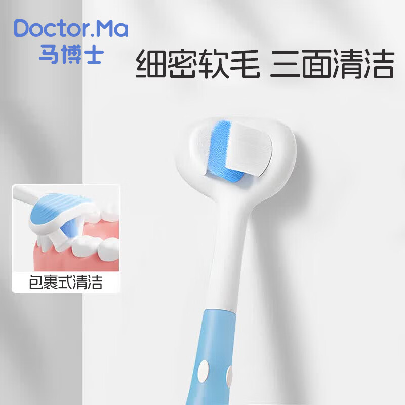 马博士儿童牙刷三面软毛0-2-3-6-12岁以上小孩3D宝宝刷牙蓝色单支牙刷