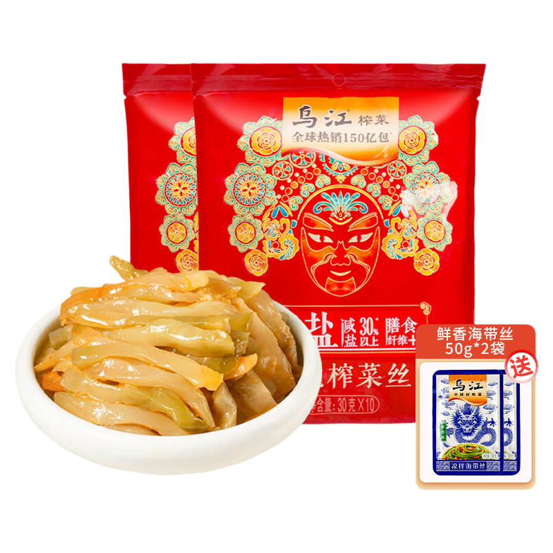 乌江榨菜丝30g量贩装开味下饭菜咸菜佐餐早餐即食 30g鲜脆*20袋+赠海带丝50g*2袋