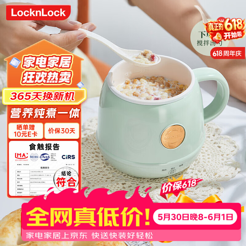 乐扣乐扣400ml养生杯烧水杯 迷你养生壶牛奶神器热奶杯电煮杯电炖杯电热水杯旅行加热水杯户外电热水杯 绿色单机款- 0.4L 京东折扣/优惠券