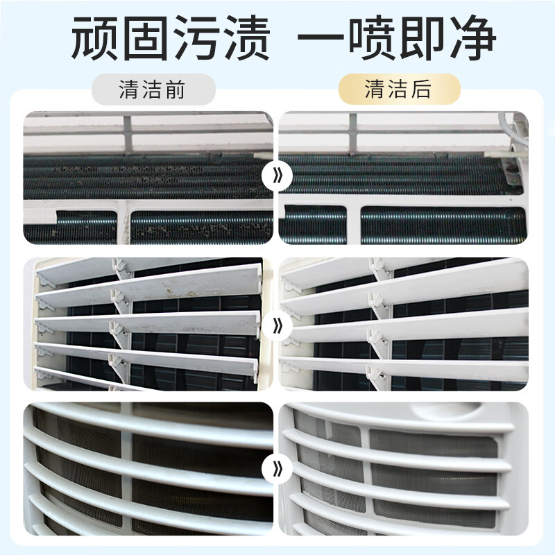 老管家空调清洗剂家用挂机柜机免拆洗空调清洁剂500ml 1瓶装