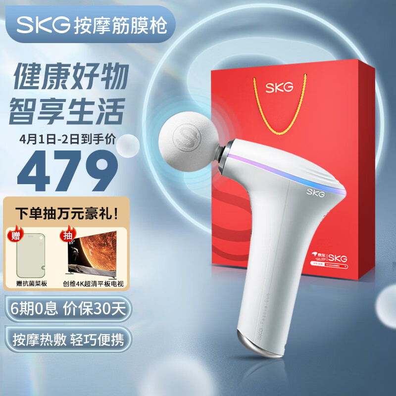 skg筋膜枪迷你 F5 mini按摩枪肩颈按摩器 按摩仪肌肉放松器热敷全身按摩颈膜枪象牙白送男女友礼物