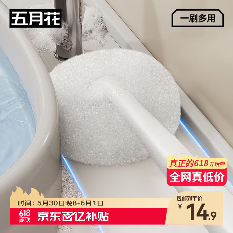 五月花马桶刷厕所云朵球形软毛长柄浴缸刷卫生间浴室清洁刷