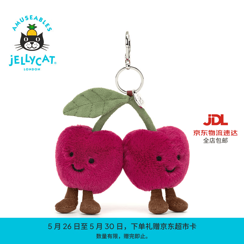 Jellycat趣味樱桃包包挂饰食物毛绒玩偶公仔挂件娃娃送礼儿童节生日礼物 红色 One Size