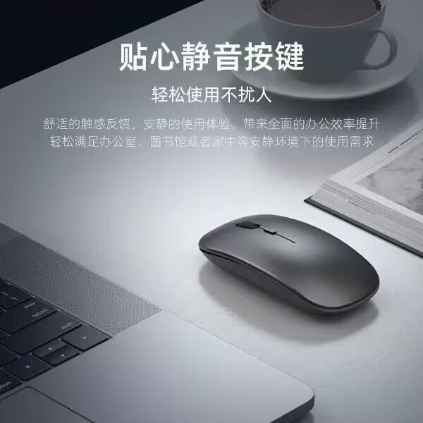 【优选百货】无线鼠标办公笔记本电脑通用游戏云电脑蓝牙充电电池鼠标 银色
