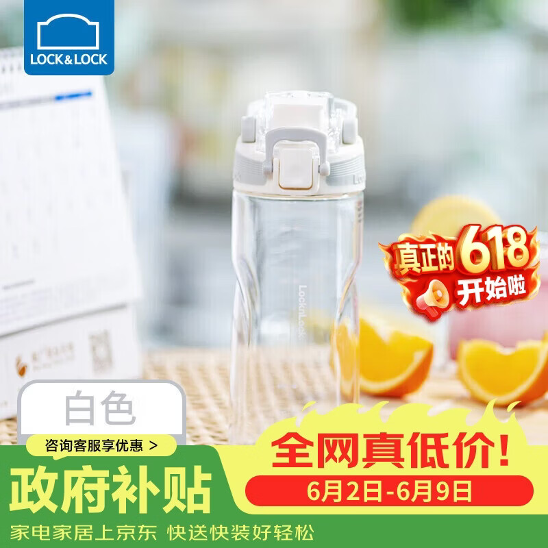 乐扣乐扣（LOCK&LOCK）人鱼线塑料运动水杯夏天便携水壶带刻度提手男女水杯子520ML白色