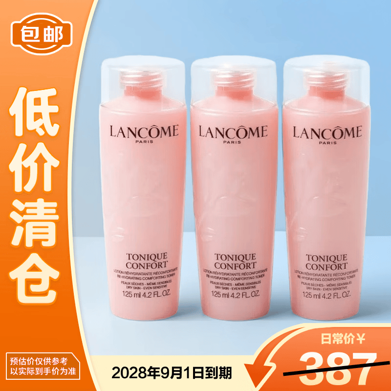 ��ޢ��LANCOME�������ޱ�ʪ���ˮ125ml *3ƿ ���ˮ��������֡� 115Ԫ