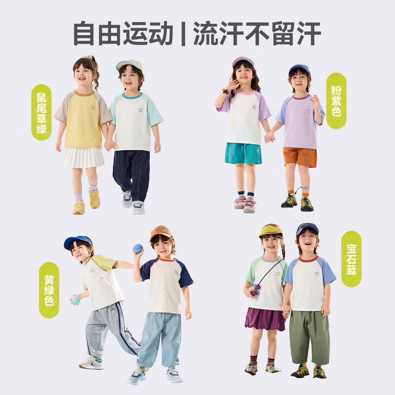 嘟嘟家奥莱【两件装UPF50+】儿童短袖T恤夏季防晒男童速干上衣女童童装 宝石蓝 130