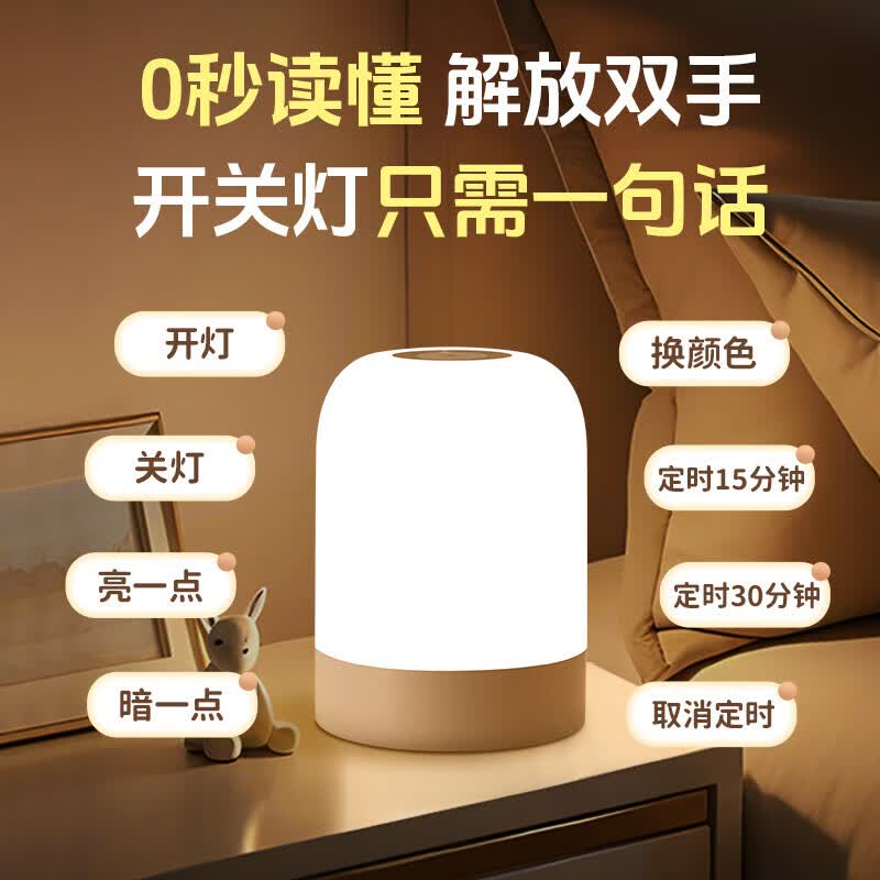 大头人智能语音声控小夜灯控制充电卧室睡眠婴儿喂奶护眼伴睡拍拍床头灯 【语音款2400毫安】语音控制+调光调色