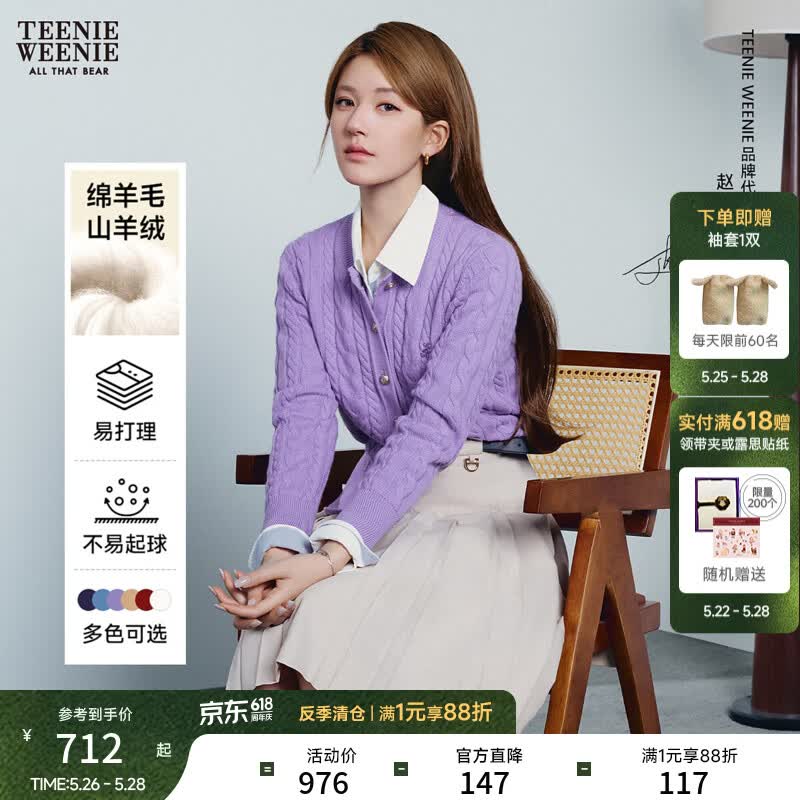 Teenie Weenie【赵露思同款丨四季绞花】小熊女冬季绵羊毛羊绒开衫 紫色 S