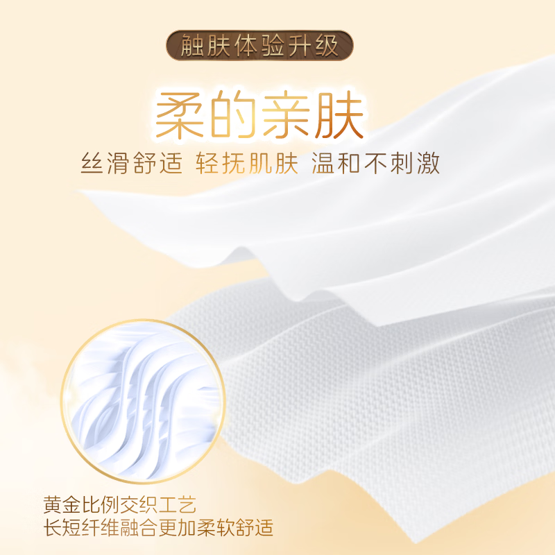 清风抽纸纸巾家用卫生纸面巾纸可湿水纸抽4层加厚可湿水S码  4层 80抽*96包
