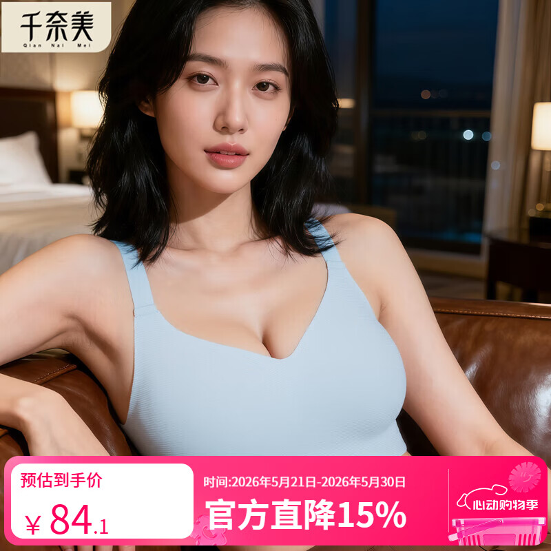 千奈美内衣女大胸显小收副乳防下垂全罩杯薄款夏季文胸罩无痕 海盐蓝 80B C 通杯