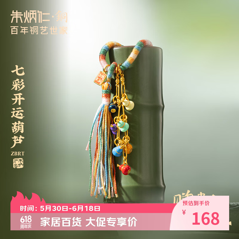 朱炳仁铜 七彩开运葫芦摆件 铜雕书房客厅办公室挂件摆件伴手礼 七彩开运葫芦摆件