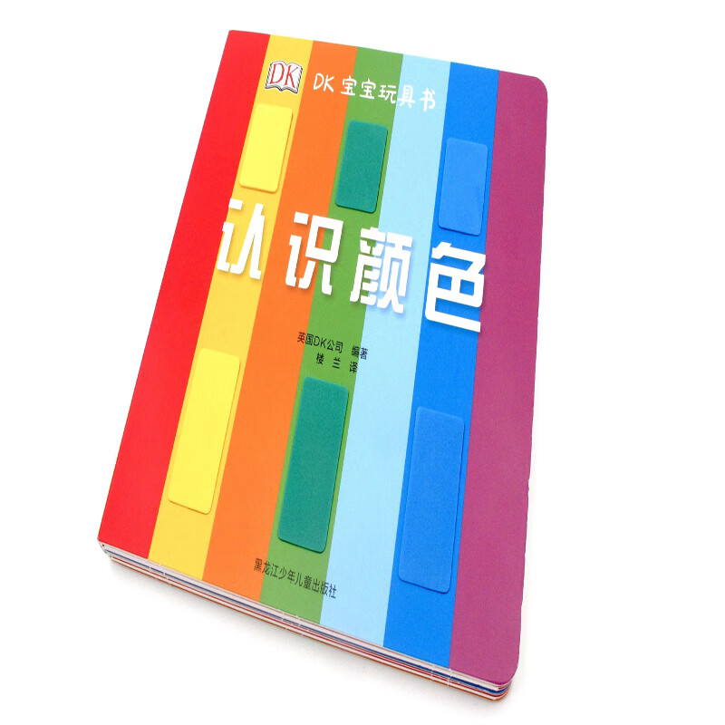 DK宝宝玩具书 认识颜色属于什么档次？