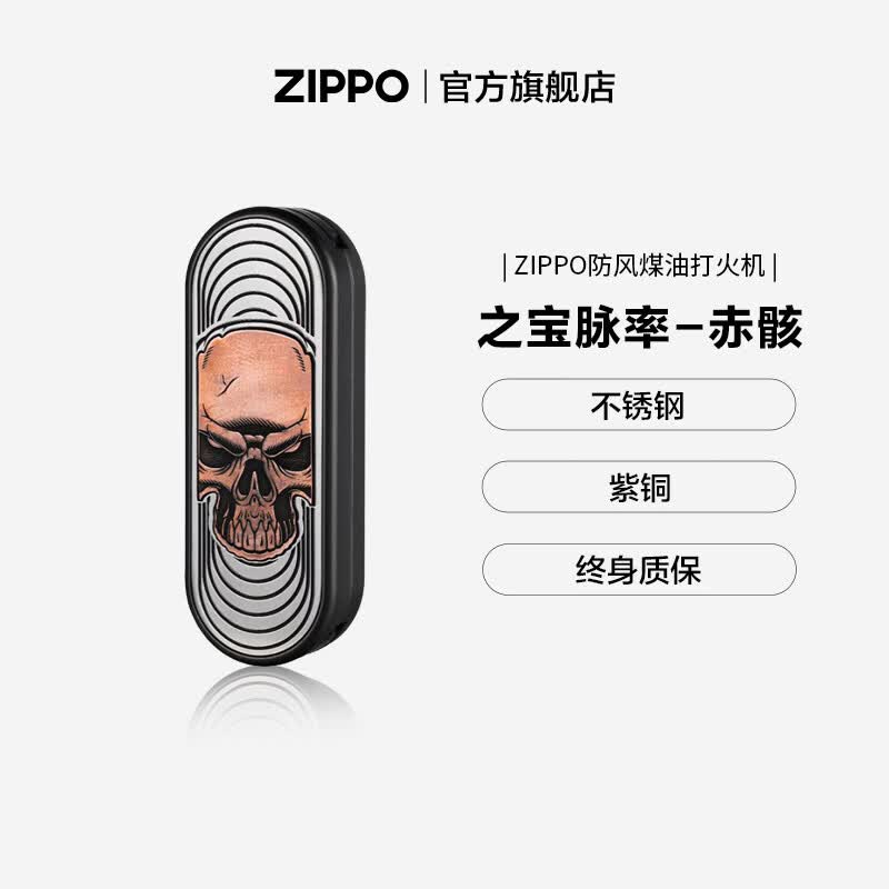 ZIPPO之宝脉率-【乐多调试】赤骸EDC推牌机械解压玩具edc 赤骸 苍穹黑 【乐多调试】