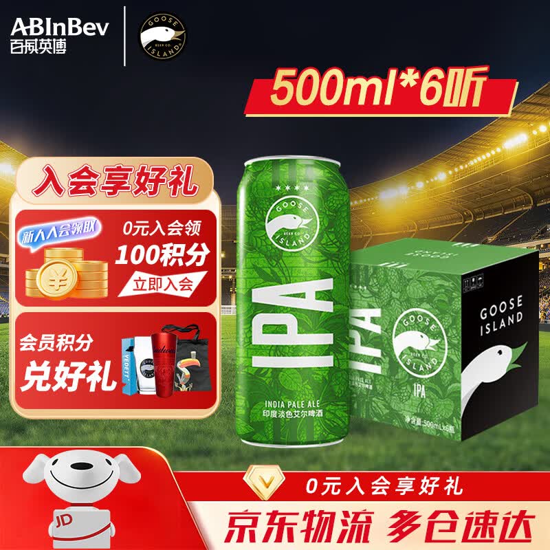 鹅岛（Goose Island）IPA 经典印度淡色艾尔 精酿啤酒 百威集团 聚会聚餐 节日送礼 500mL 6罐 纸箱