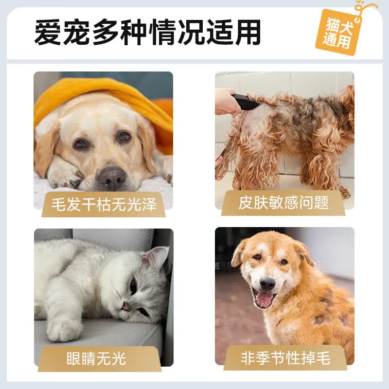中鲨宠物深海鱼油【IFOS认证】犬猫狗狗猫咪防掉毛Omega-3高纯度鱼油 深海鱼油 110ml