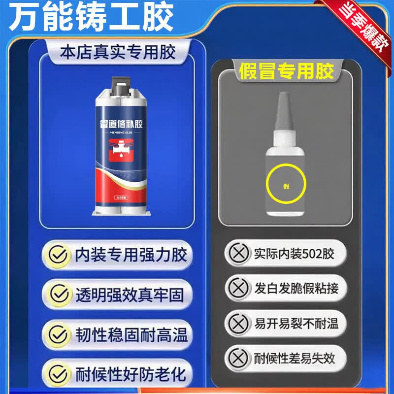 水管漏水补漏神器强力铸工胶耐高温焊接防水胶卫生间裂缝渗水堵漏 强度加倍:买三送二【85g】赠工具