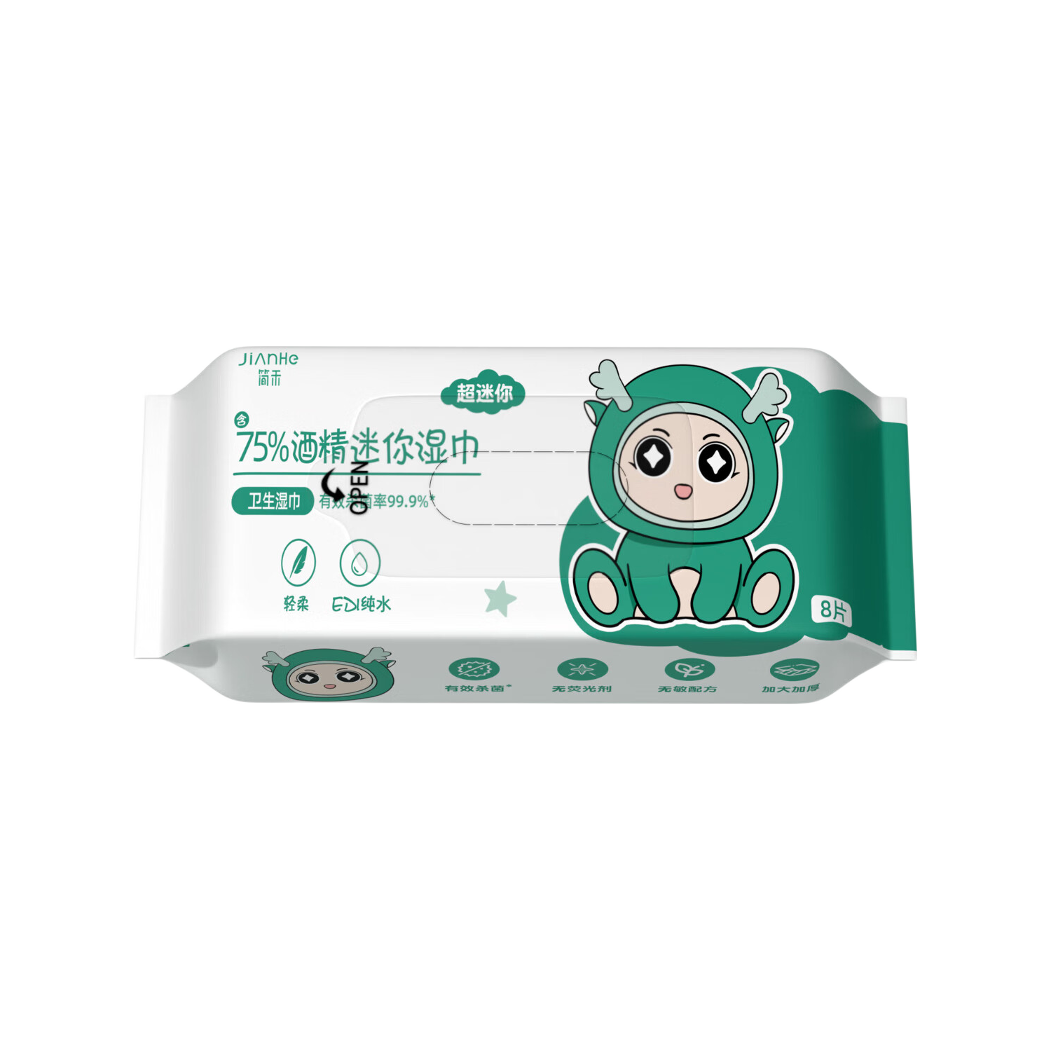简禾75%酒精湿巾 大号酒精棉片 便携小包装迷你湿巾纸 便携消毒湿巾-母婴可用- 8抽 24包