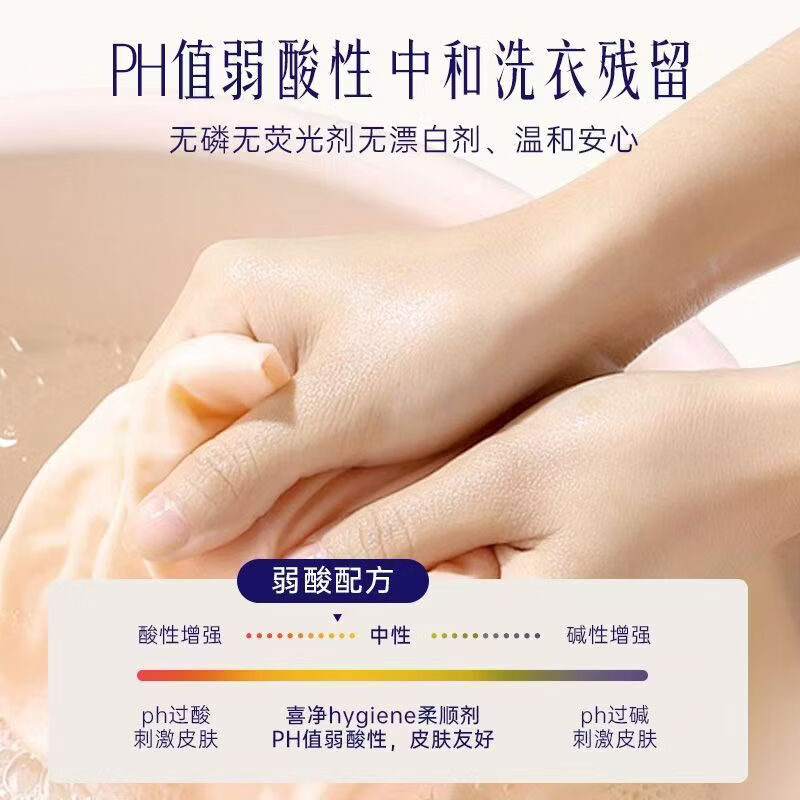 喜净泰国柔顺剂 Hygiene 桶装进口天然花香持久留香防静电 扁桃仁奶香3.5L*1瓶