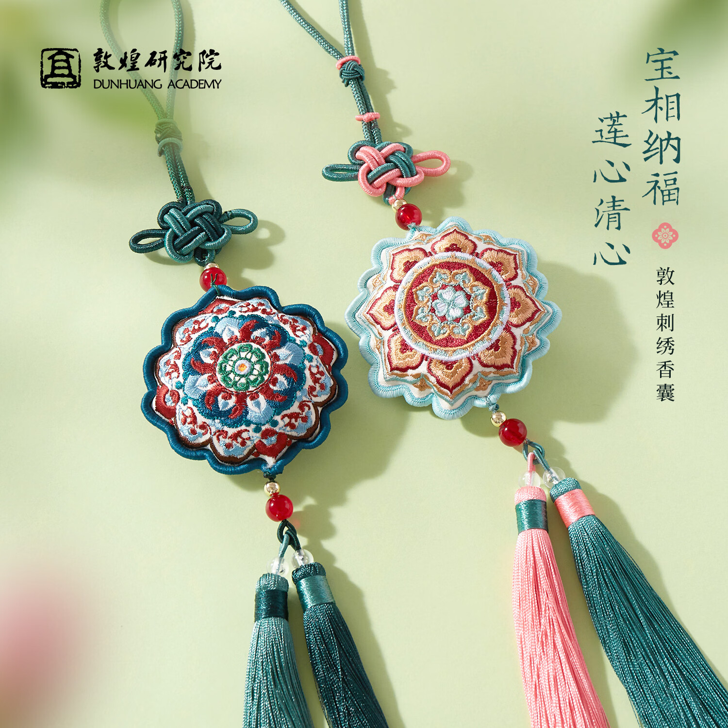 敦煌研究院敦煌藻井端午节礼物香包艾草香囊平安符汽车挂件送闺蜜博物馆文创 敦煌慧莲纳福刺绣香囊