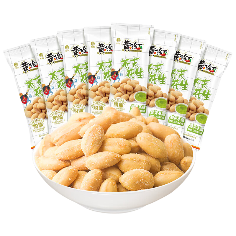 黄飞红麻辣花生米坚果炒货下酒菜椒盐五香花生休闲零食小吃网红食品山东 芥末花生25g*8袋