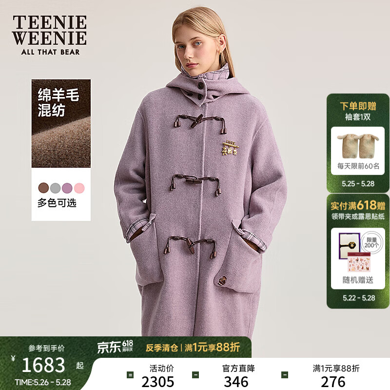 Teenie Weenie【初代千金牛角扣】小熊女冬季绵羊毛双面呢毛呢外套 紫色 S
