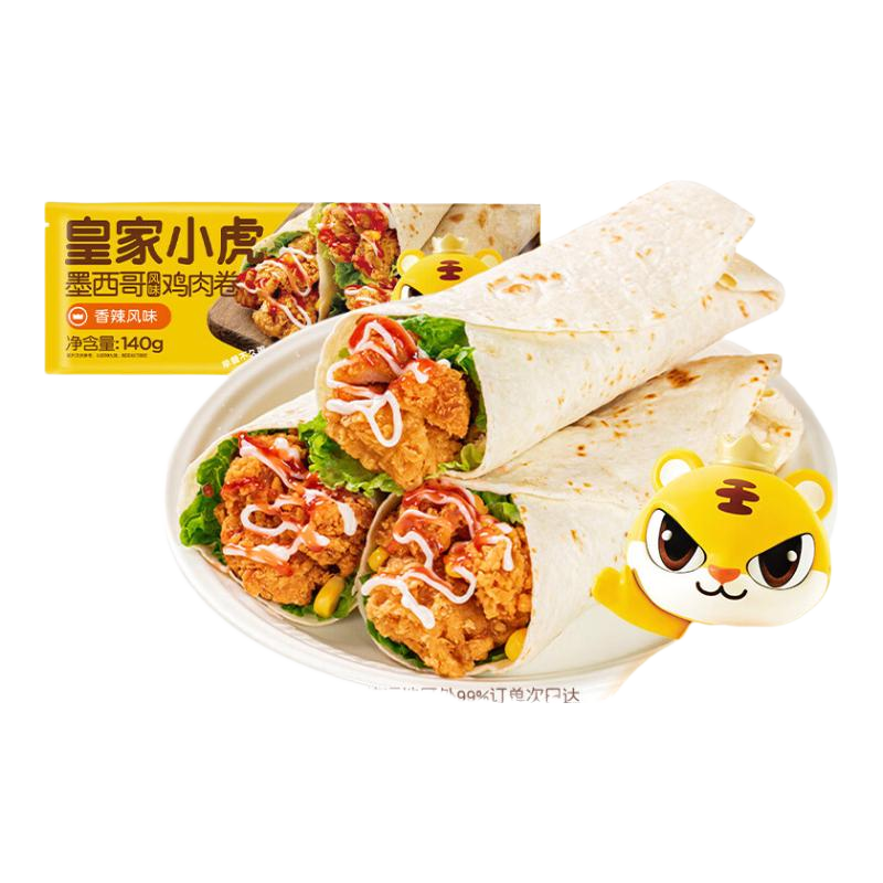皇家小虎【59元任选7件】烤肠烧麦小笼包鸡肉卷馅饼牛肉卷锅盔早餐面点2 墨西哥鸡肉卷香辣味140g*2