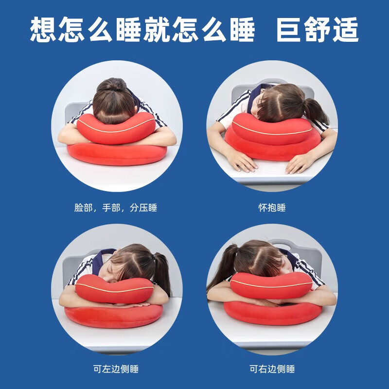 比克龙BIKRON儿童小学生午睡枕趴睡枕初高中生睡觉神器桌上午休抱枕成人 金边玫瑰红 含枕芯 建议身高1.6m-1.9m者使用