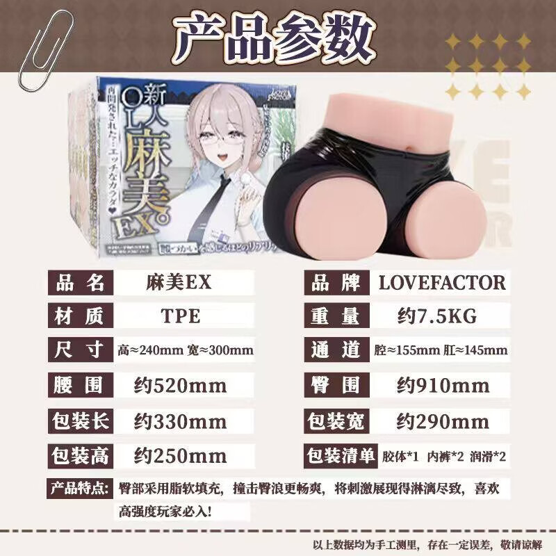 LOVEFACTOR麻美优子EX倒模飞机杯真人屁股成人用品男用自慰器玩具 基础套餐【收纳保养大礼包+收纳包】