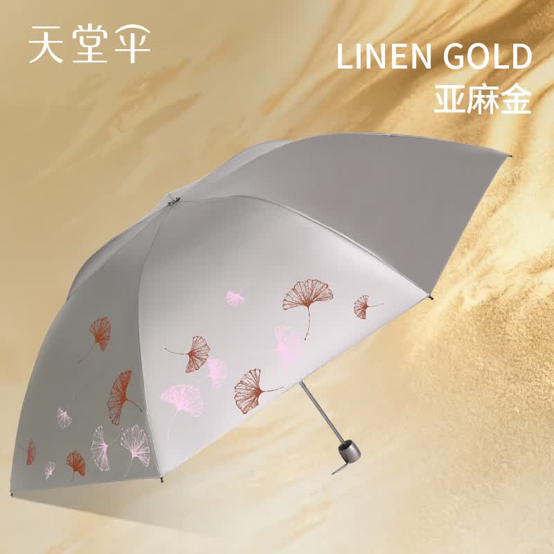 天堂伞黑胶防紫外线太阳伞晴雨两用伞三折叠防晒伞折叠伞女士时尚遮阳伞 雪月风花（香槟金）