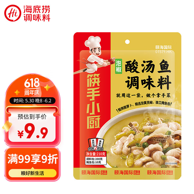 海底捞筷手小厨 调味品 酸爽鲜美泡椒酸汤鱼调味料 210g 一料多用