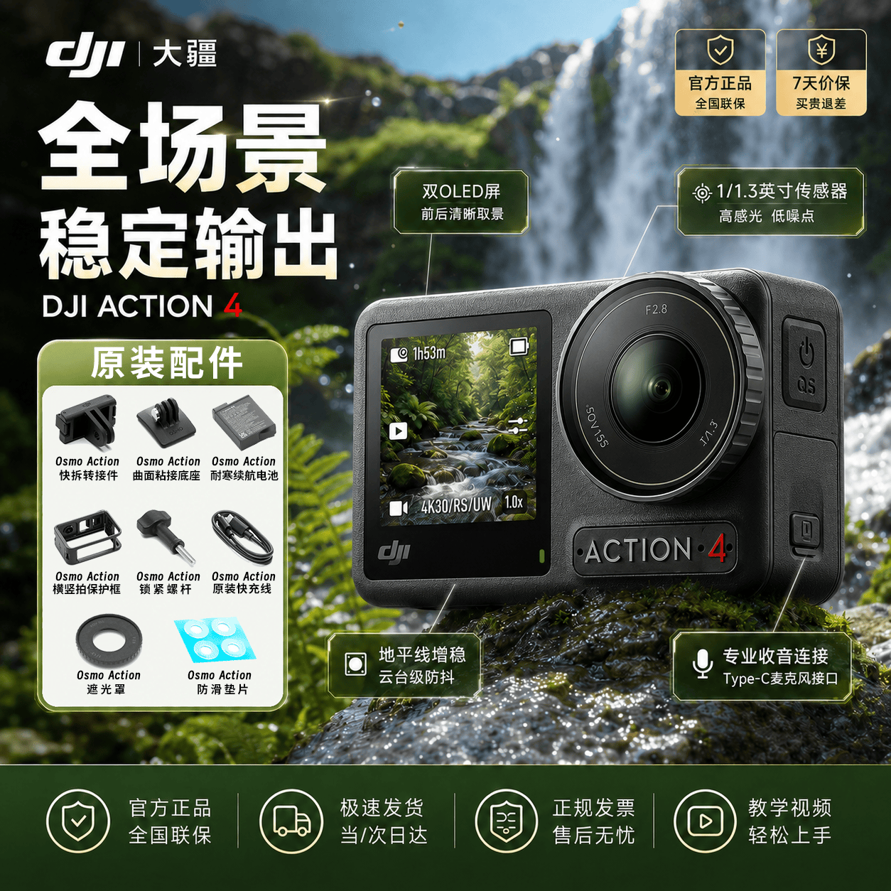 大疆（DJI）Action4【现货速发】运动相机超旗舰画质骑行潜水冲浪挂脖Vlog摄影机 A4 大疆action4 标准套装 【官方标配+全新未激活】