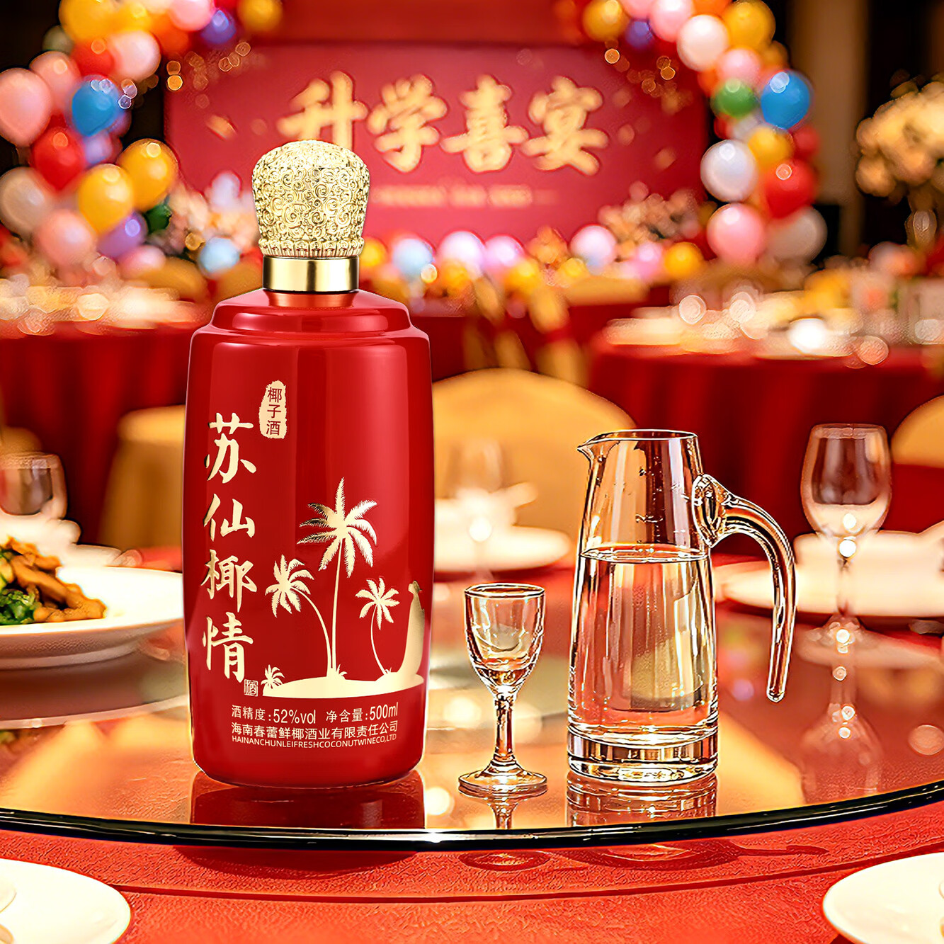 苏仙椰情海南特产椰子酒52度休闲名酒白酒浓香纯粮酒整箱礼品送礼500ml 52度 500mL 2瓶 喜宴版(送1个礼品袋)