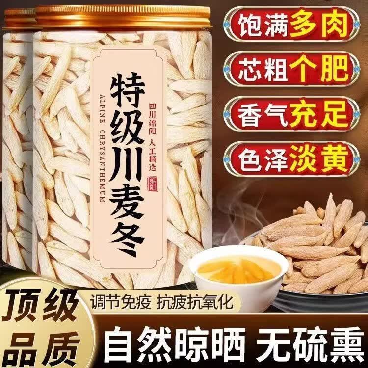 同仁堂(TRT)正宗特级四川野生麦冬中药材无硫补气个大肉厚煲汤煮粥泡水养生茶 甄选四川无硫麦冬 300g*4罐