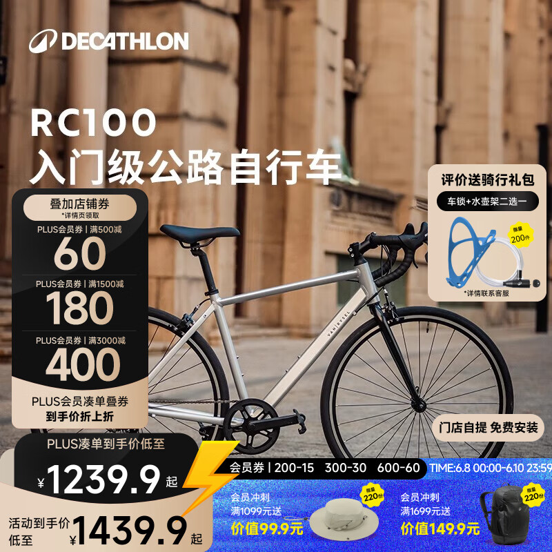 迪卡侬【门店自提】RC100升级版公路自行车成人通勤铝合金男女骑行单车 Van Rysel 银色 S码 适合身高165cm~175cm
