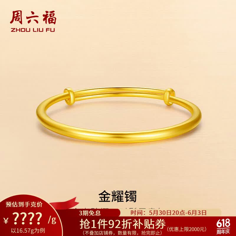 ��������ZLF��  �ƽ�����Ů�����999������������ν�ҫ�� �Ƽ� 16.57g 17654.56Ԫ